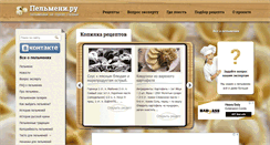 Desktop Screenshot of pelemeni.ru